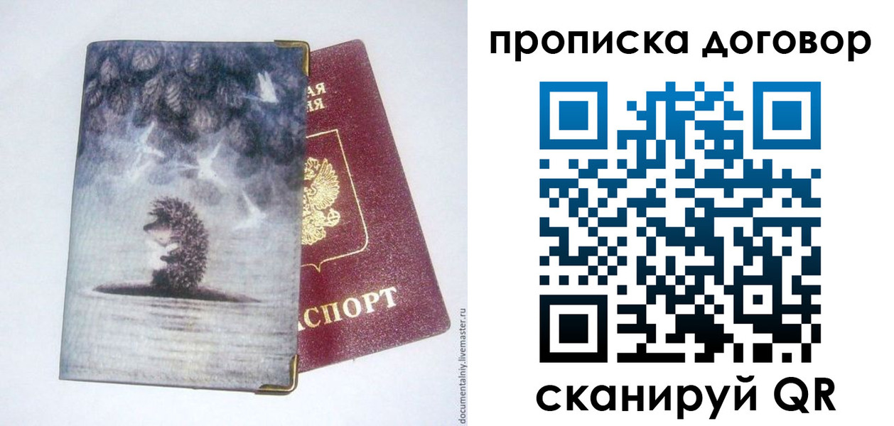 прописка для кредита в Печорах