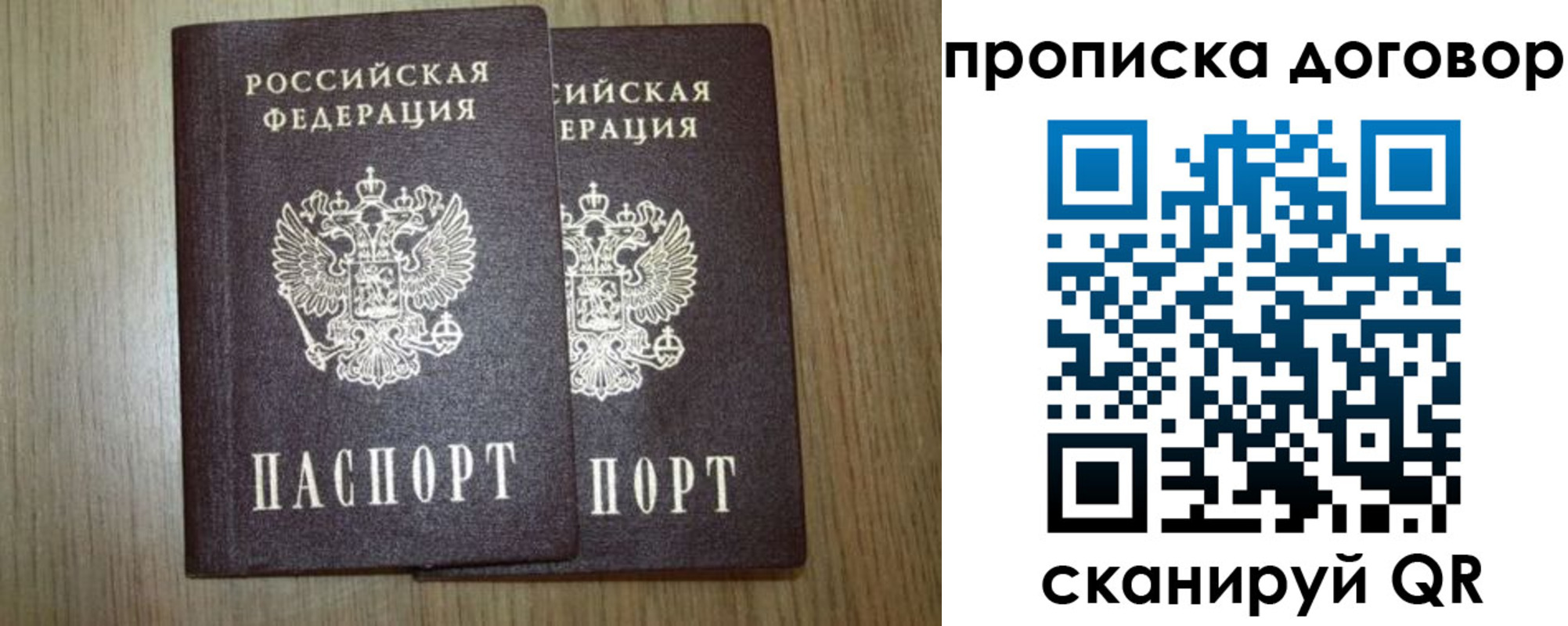 прописка для военкомата в Печорах